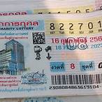 เงินรางวัลหวย